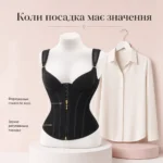 Корсет для виразного силуету — зображення 3
