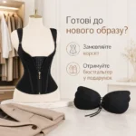 Корсет для виразного силуету — зображення 6